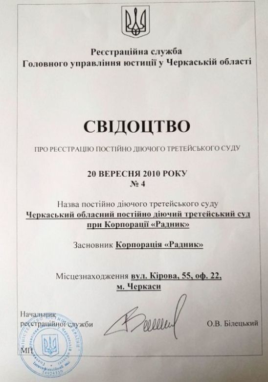 Сертифікат